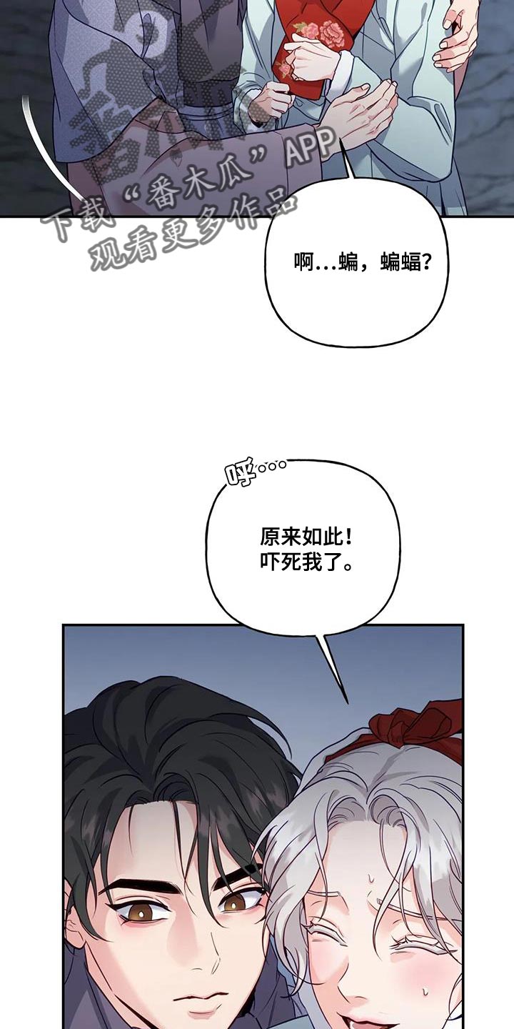 养虎为患后患无穷是什么意思漫画,第14章：白蛇1图