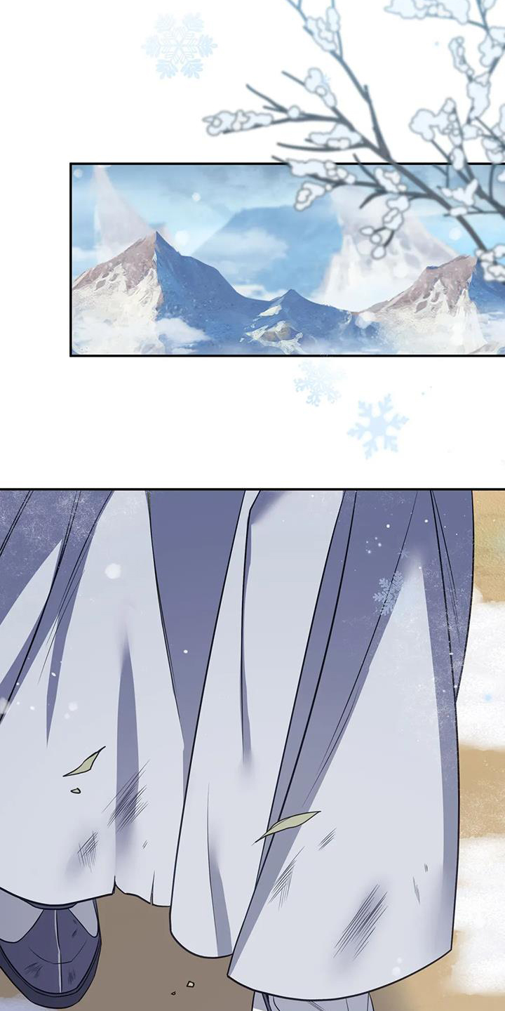 养虎为患漫画,第36章：变化4图