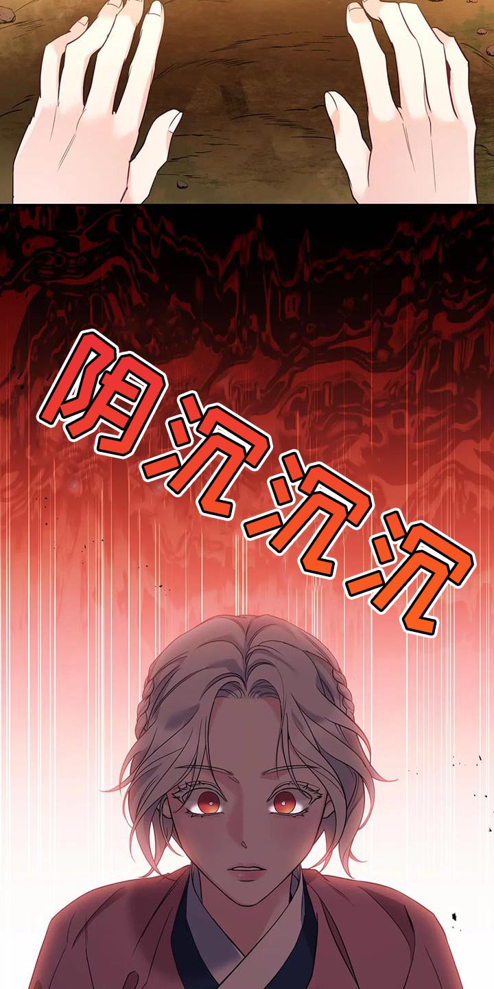 养虎为患漫画,第28章：什么味道都闻不到1图