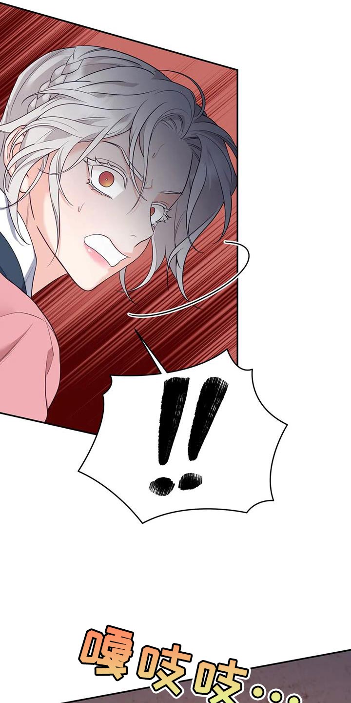 养虎为患漫画,第30章：你在我的房间？4图