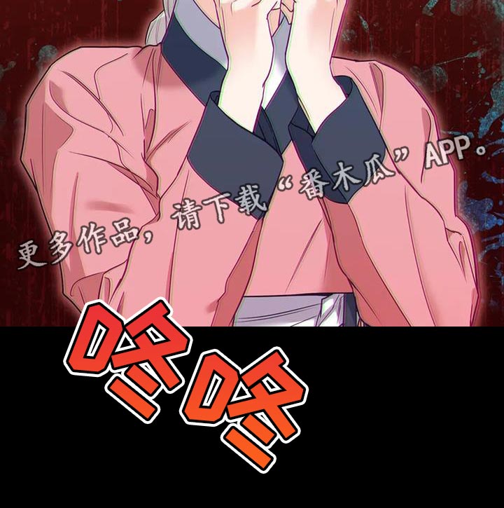 养虎为患漫画,第28章：什么味道都闻不到1图