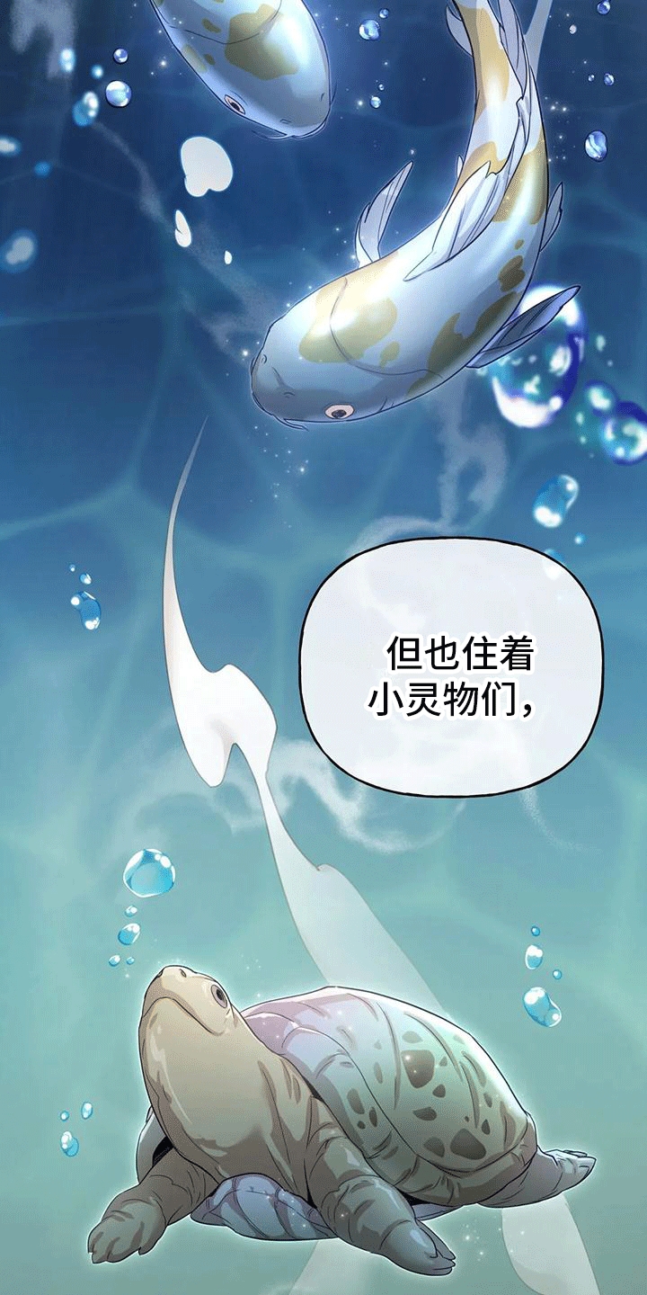 养虎为患的拼音漫画,第8章：暴露3图