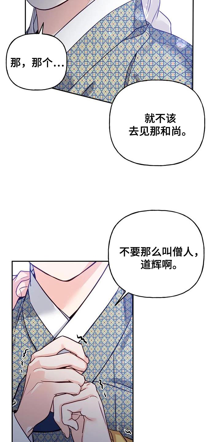 养虎为患指什么生肖漫画,第17章：担心5图