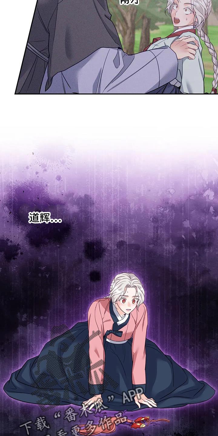 养虎为患漫画,第29章：肯定有问题5图