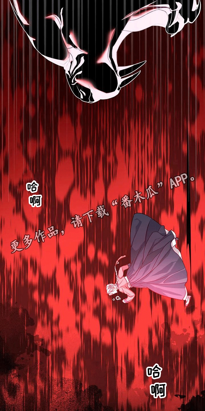 养虎为患是谁漫画,第11章：梦中2图