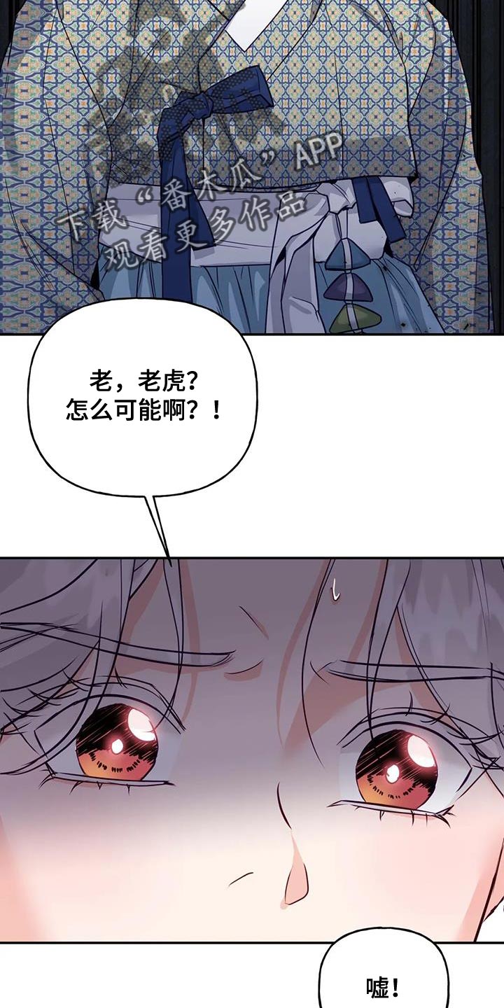 养虎为患美剧漫画,第17章：担心1图