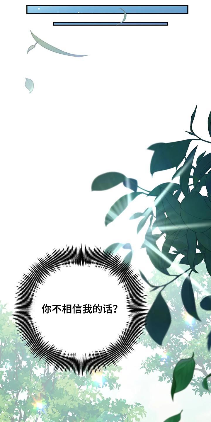 养虎为患by大江流全文阅读笔趣阁漫画,第17章：担心1图