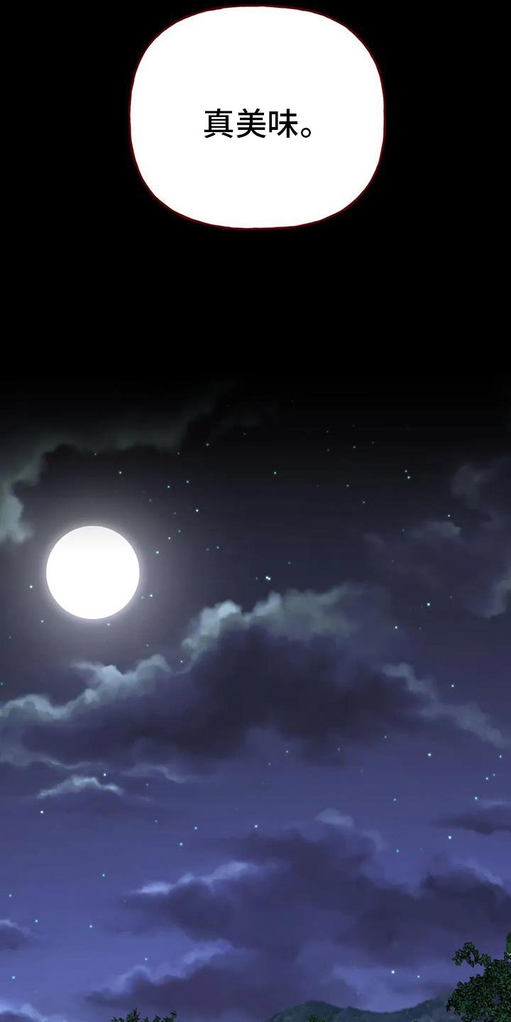 养虎为患后患无穷是什么意思漫画,第18章：他很温柔3图