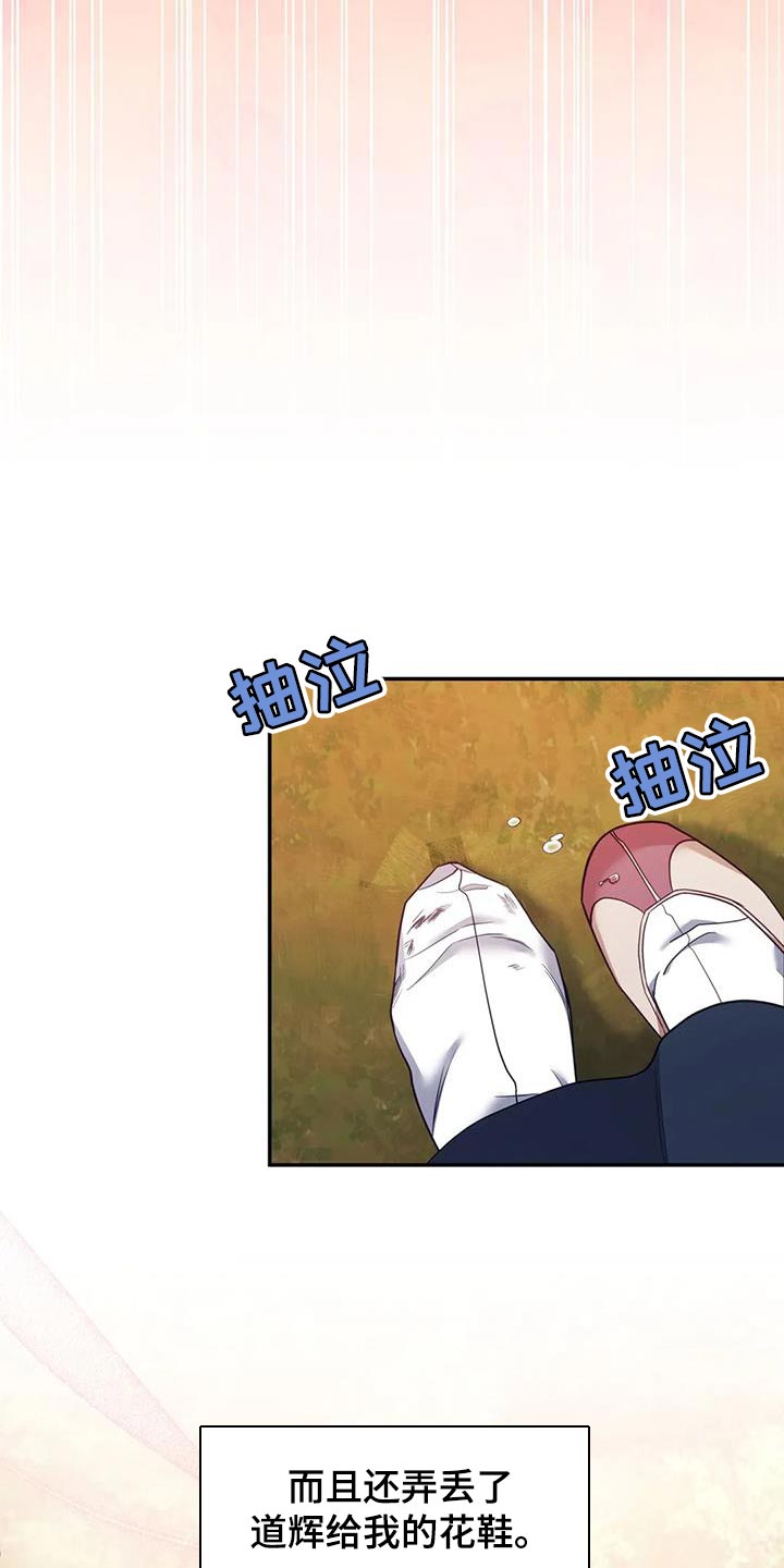 养虎为患漫画,第28章：什么味道都闻不到3图