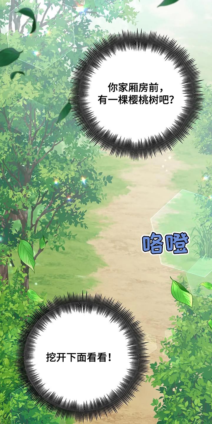 养虎为患by大江流全文阅读笔趣阁漫画,第17章：担心2图