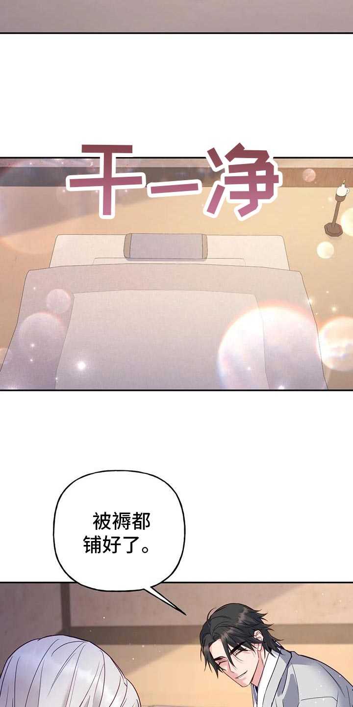 养虎为患漫画,第18章：他很温柔1图