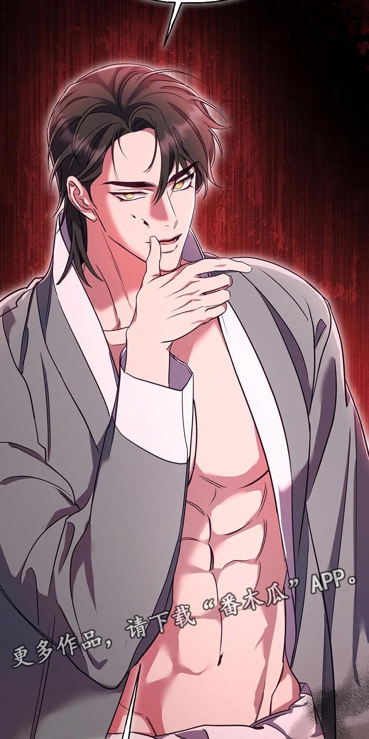 养虎为患是谁漫画,第25章：不能随便问4图