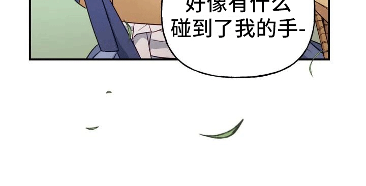 养虎为患原文漫画,第3章：独自4图