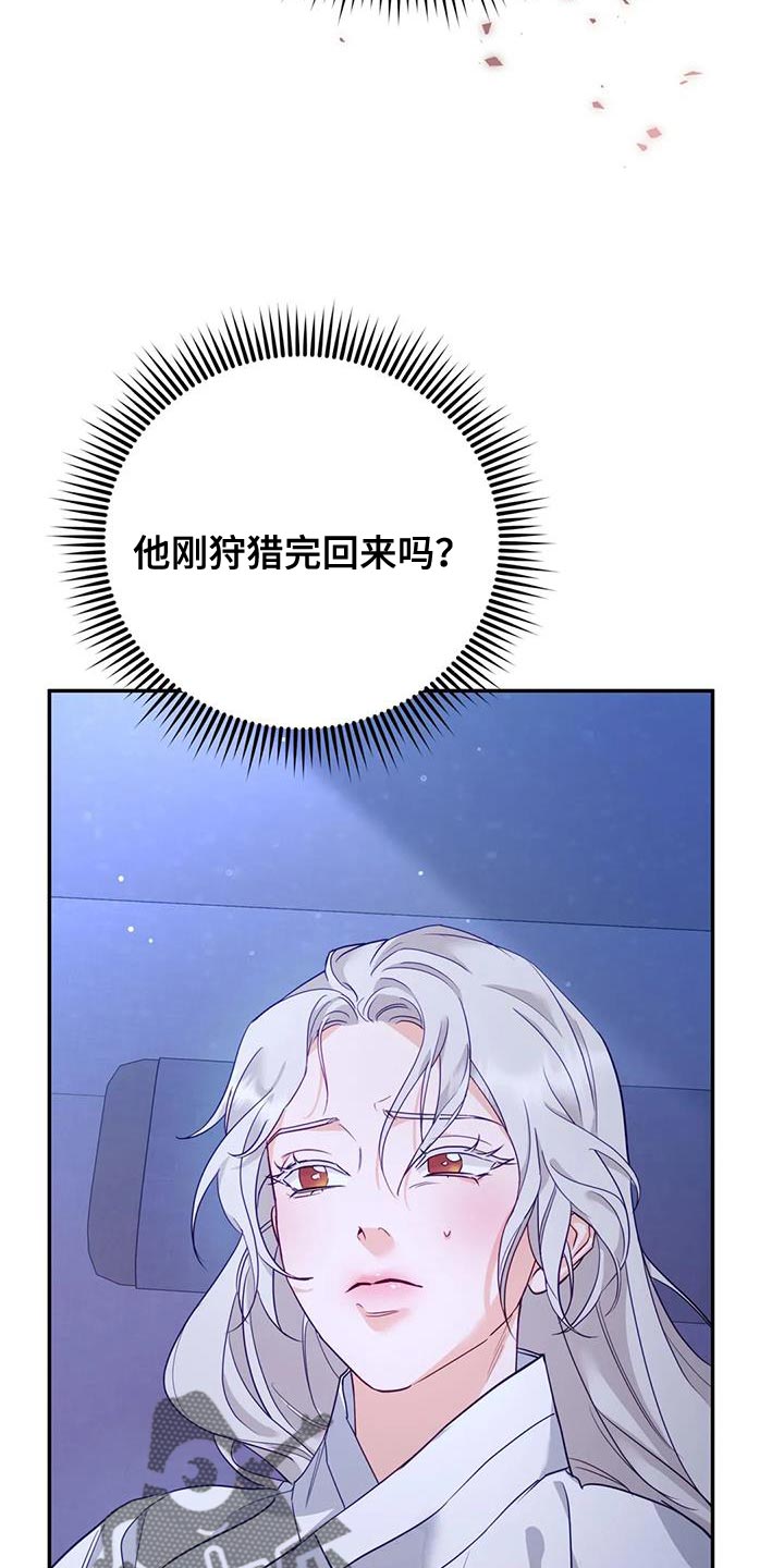 养虎为患的下一句成语是什么漫画,第21章：我全都告诉你2图
