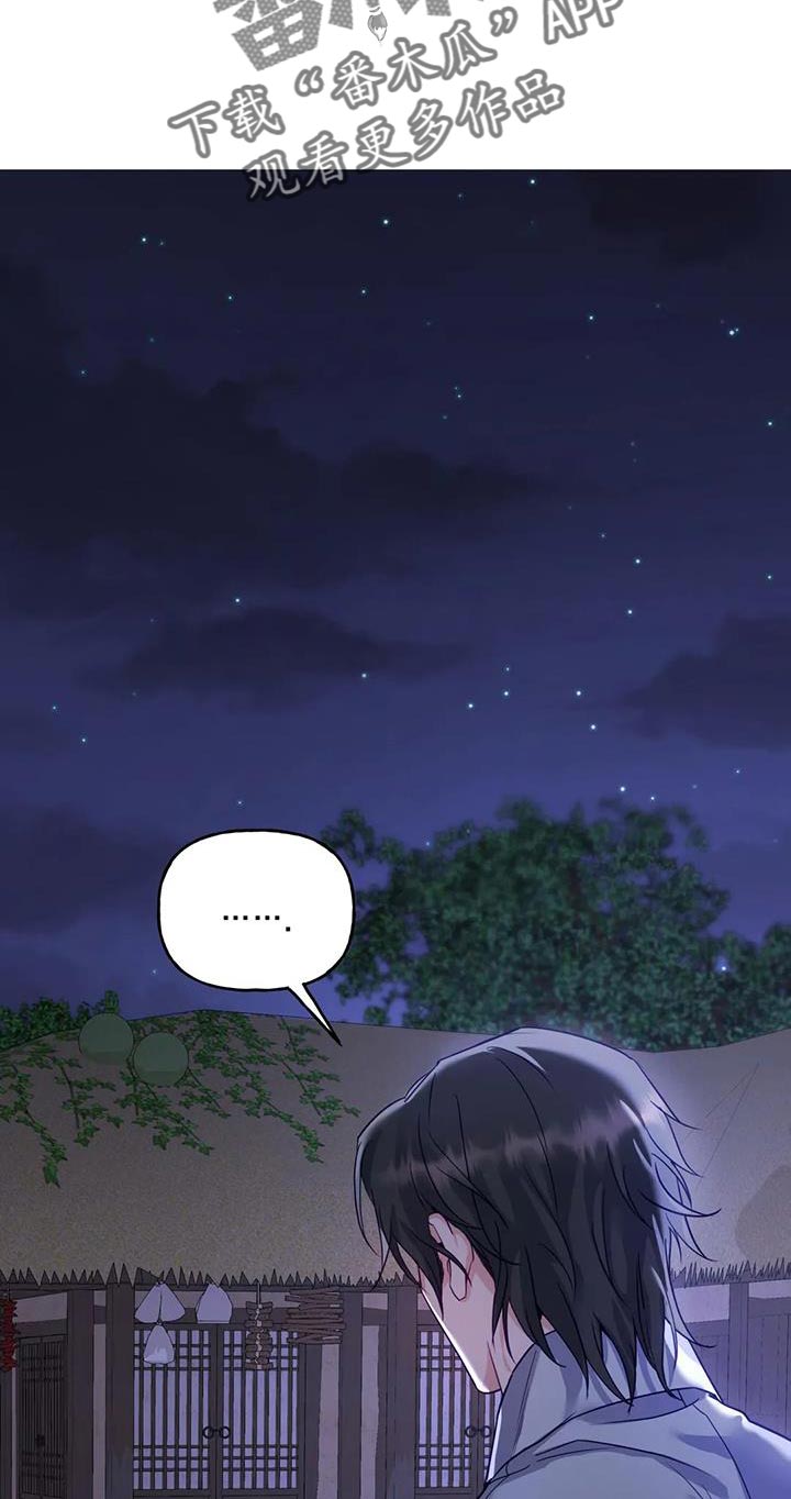 养虎为患是谁漫画,第19章：悄悄跟上去4图