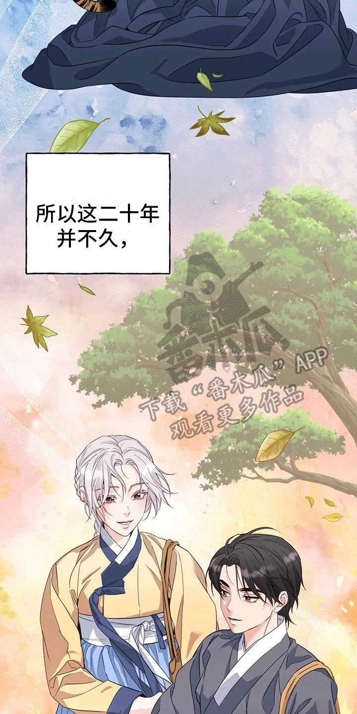 养虎为患漫画,第10章：长大5图