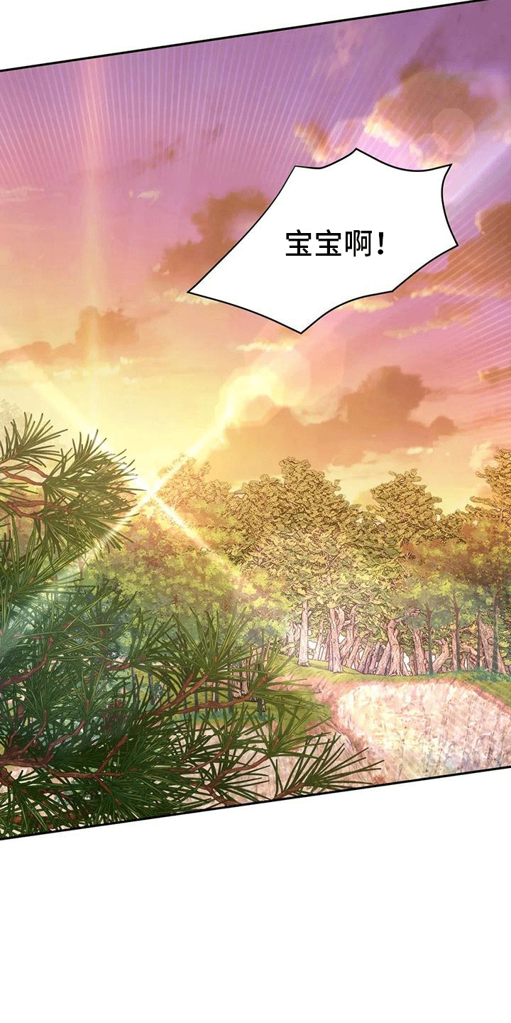 养虎为患休整后的乌克兰漫画,第6章：找回3图