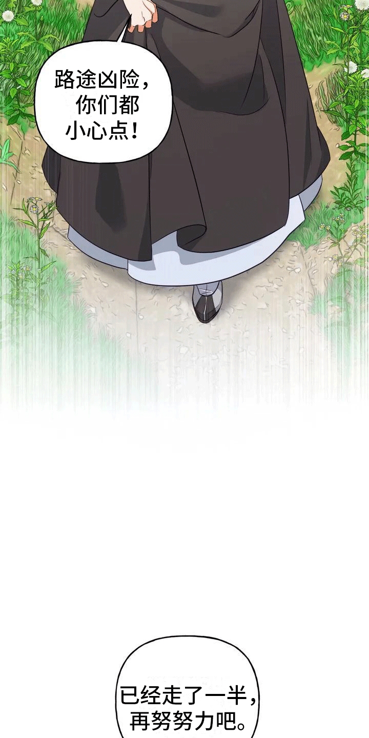 养虎为患短剧全集观看漫画,第2章：抛弃4图