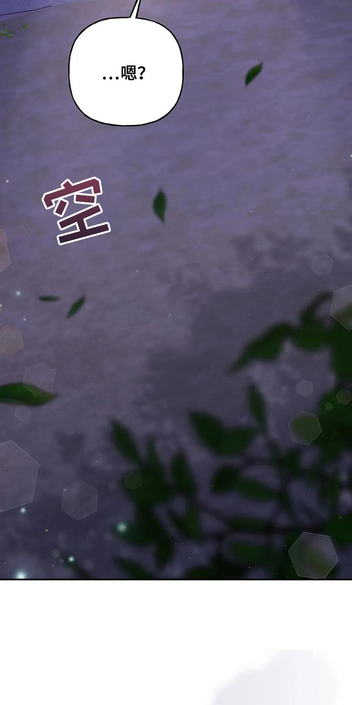 养虎为患打一个生肖漫画,第24章：逃跑1图