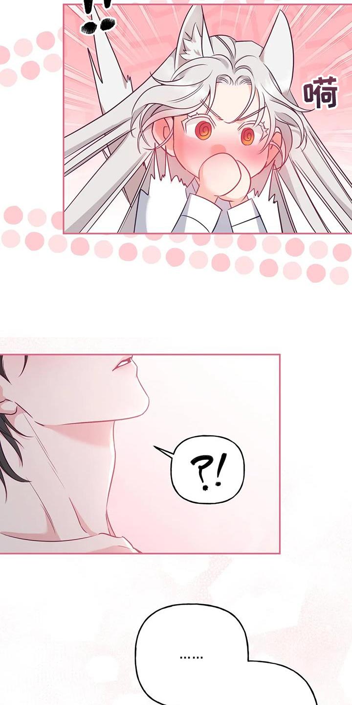 养虎为患打一个生肖漫画,第24章：逃跑5图