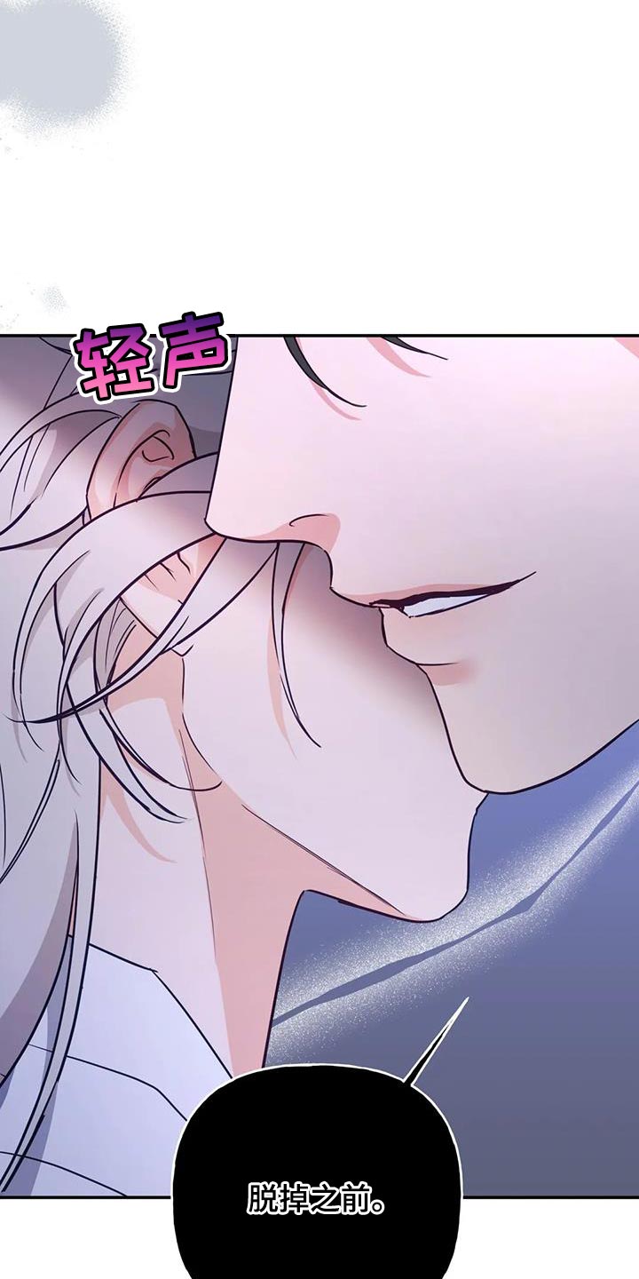 养虎为患漫画,第22章：我自己洗1图