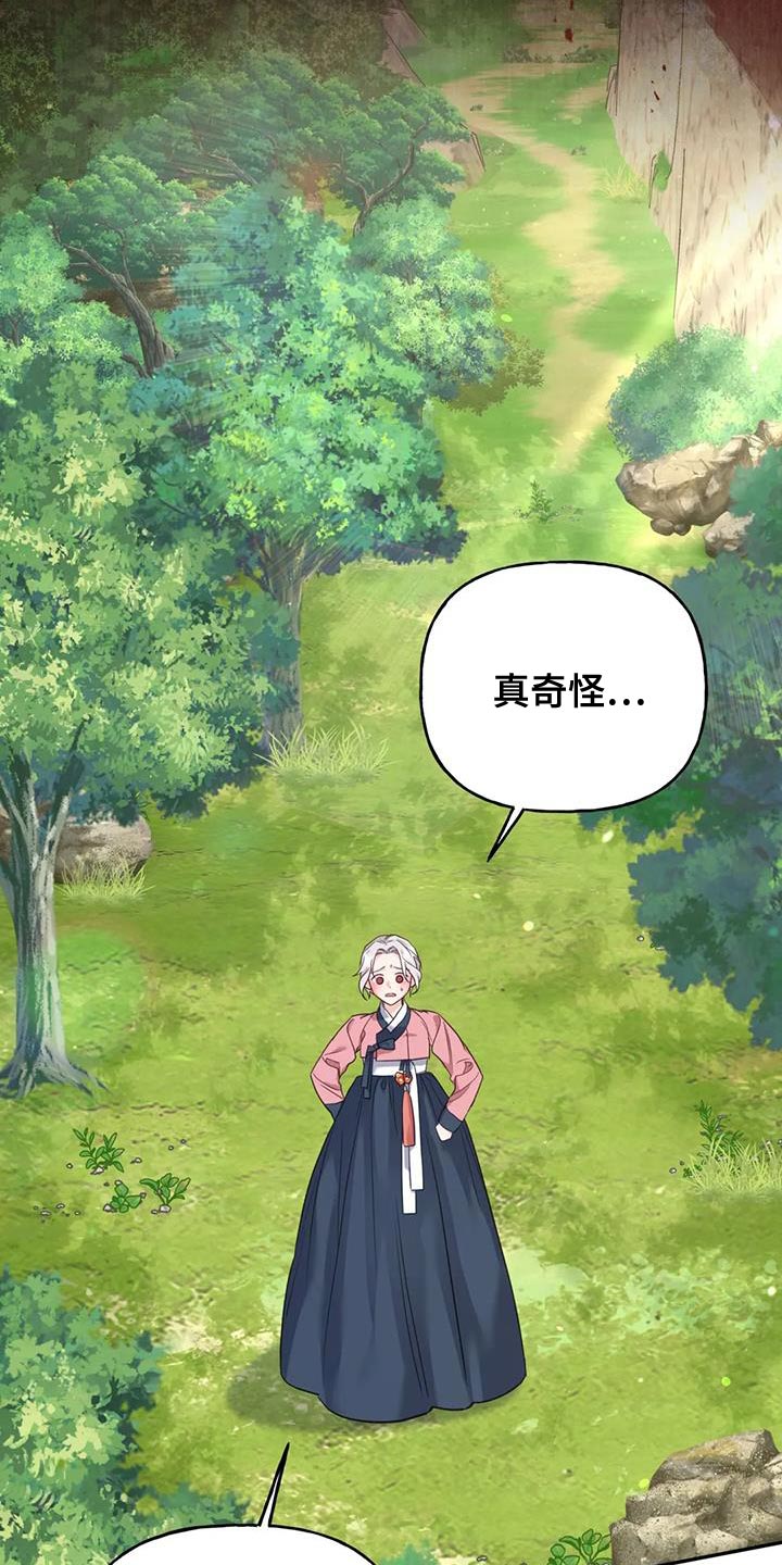 养虎为患是什么生肖漫画,第26章：大本营2图