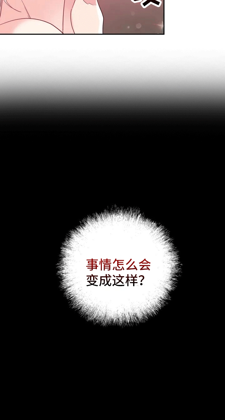 养虎为患短剧全集观看漫画,第2章：抛弃4图