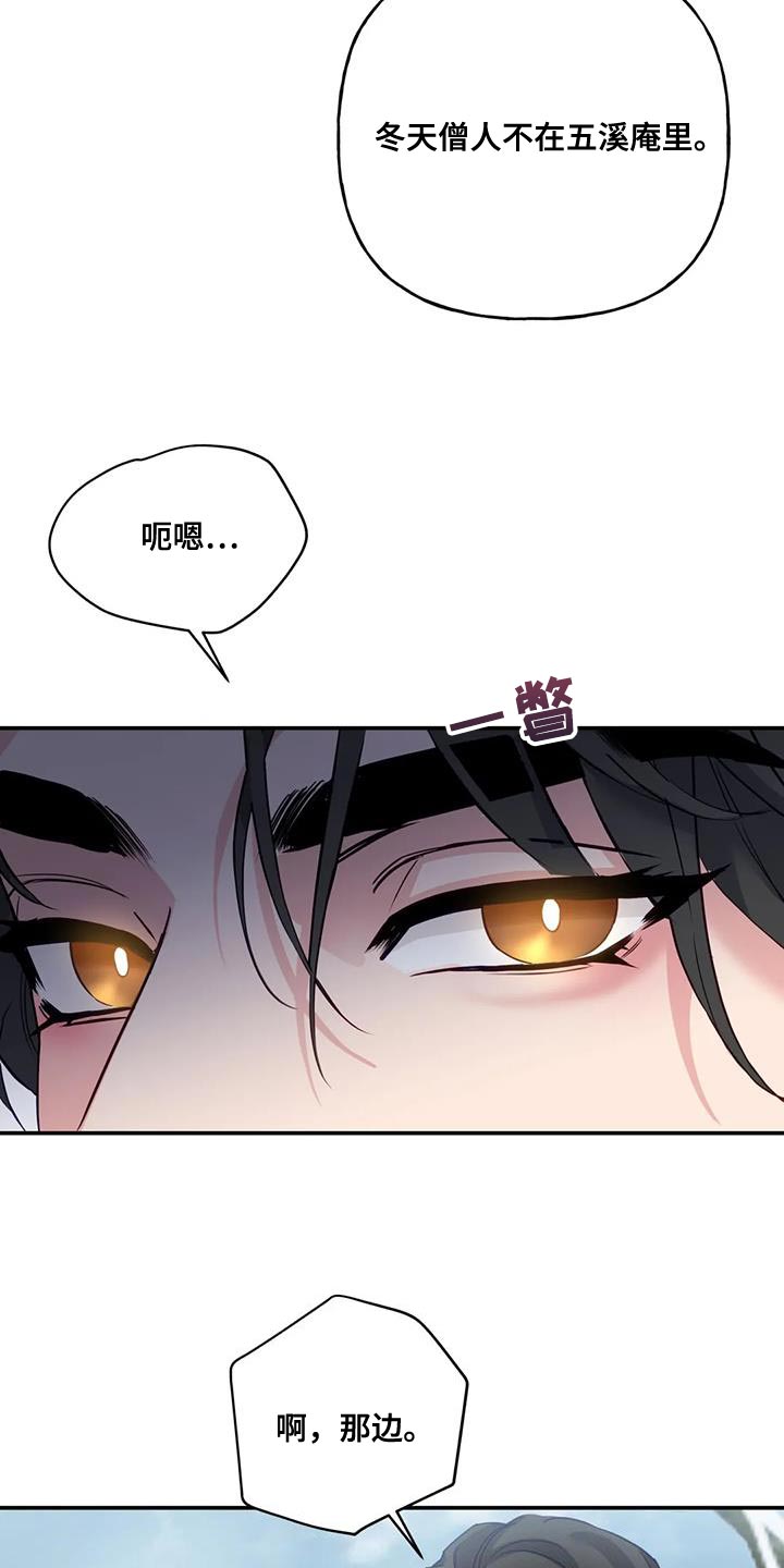 养虎为患打一个生肖漫画,第14章：白蛇5图