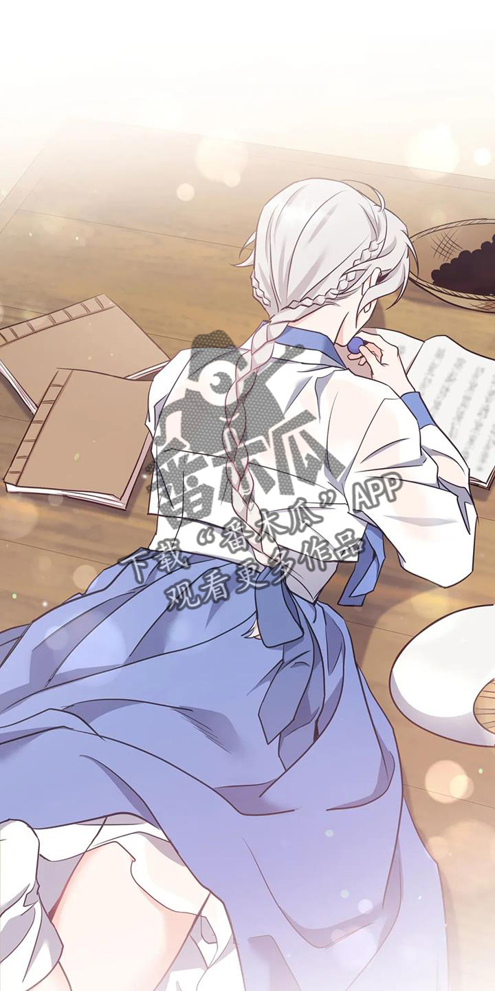 养虎为患漫画,第37章：占有3图