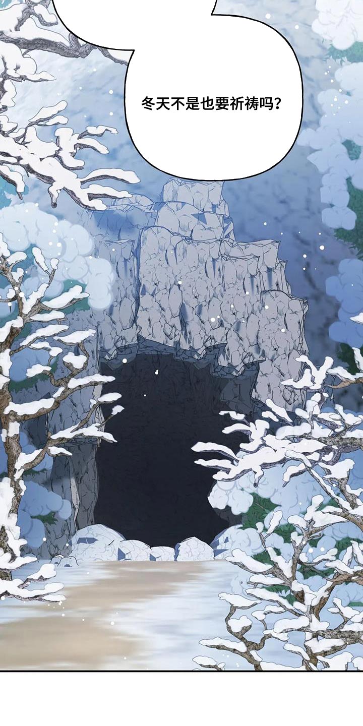 养虎为患后患无穷是什么意思漫画,第14章：白蛇2图