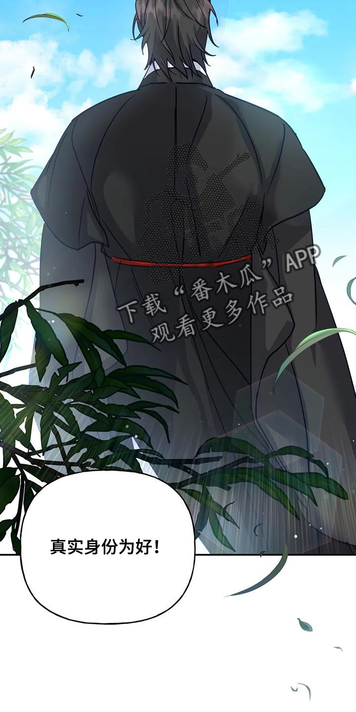 养虎为患美剧漫画,第17章：担心4图