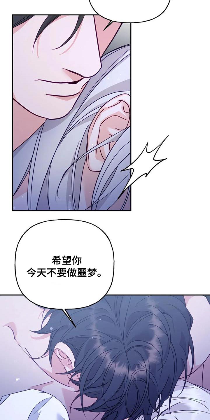 恩不施小人 反养虎为患漫画,第21章：我全都告诉你1图