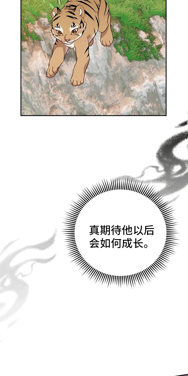 养虎为患休整后的乌克兰漫画,第6章：找回2图
