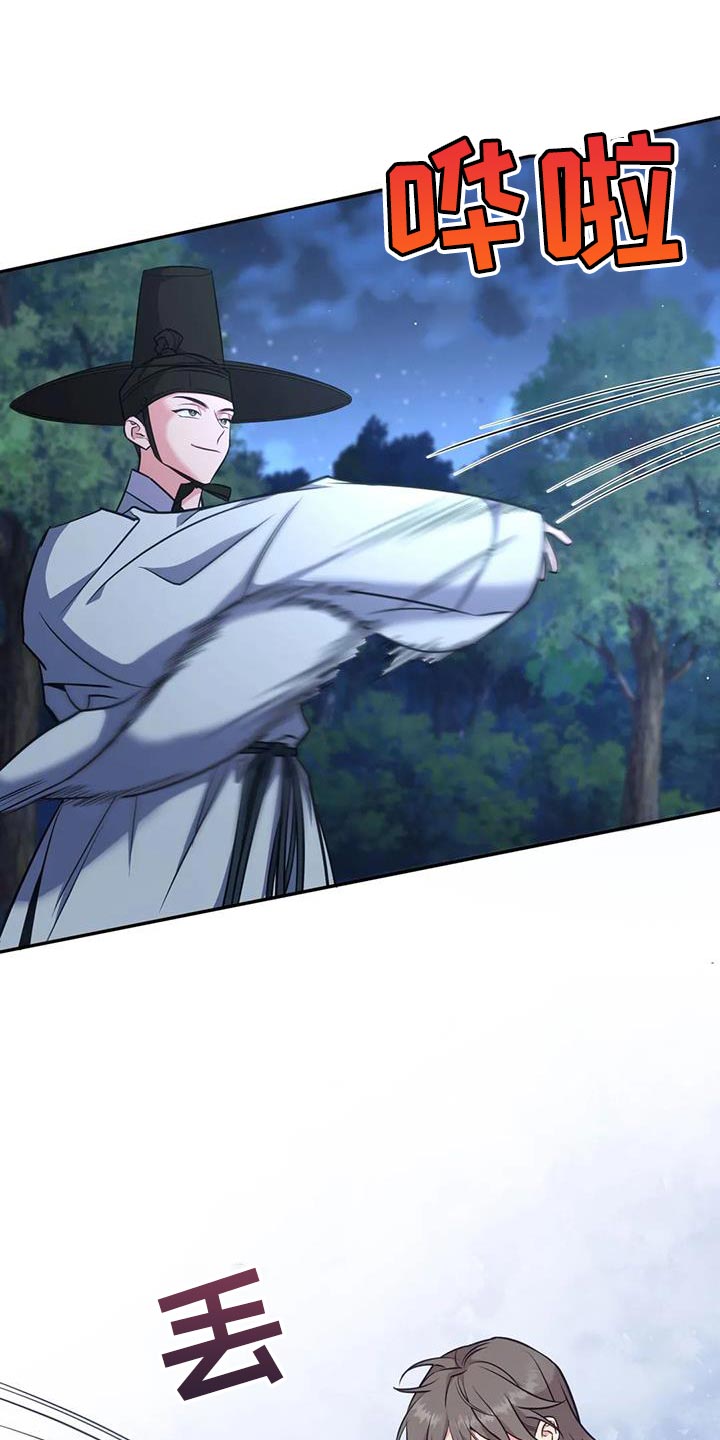 养虎为患漫画,第35章：尽快处理了5图