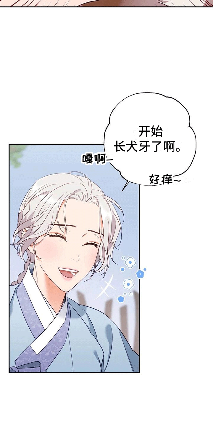 养虎为患漫画,第4章：老虎4图