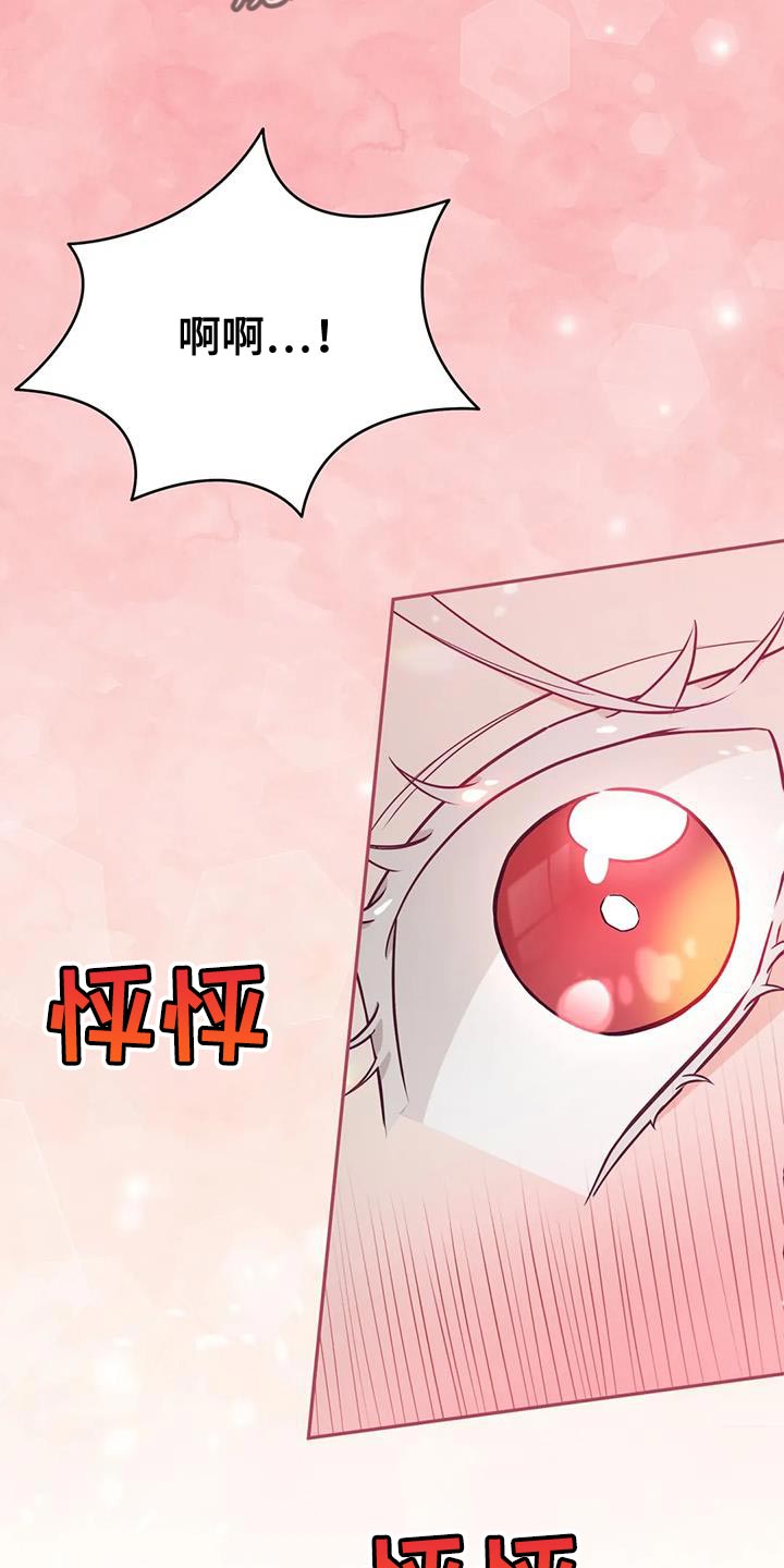 养虎为患打一个生肖漫画,第24章：逃跑4图