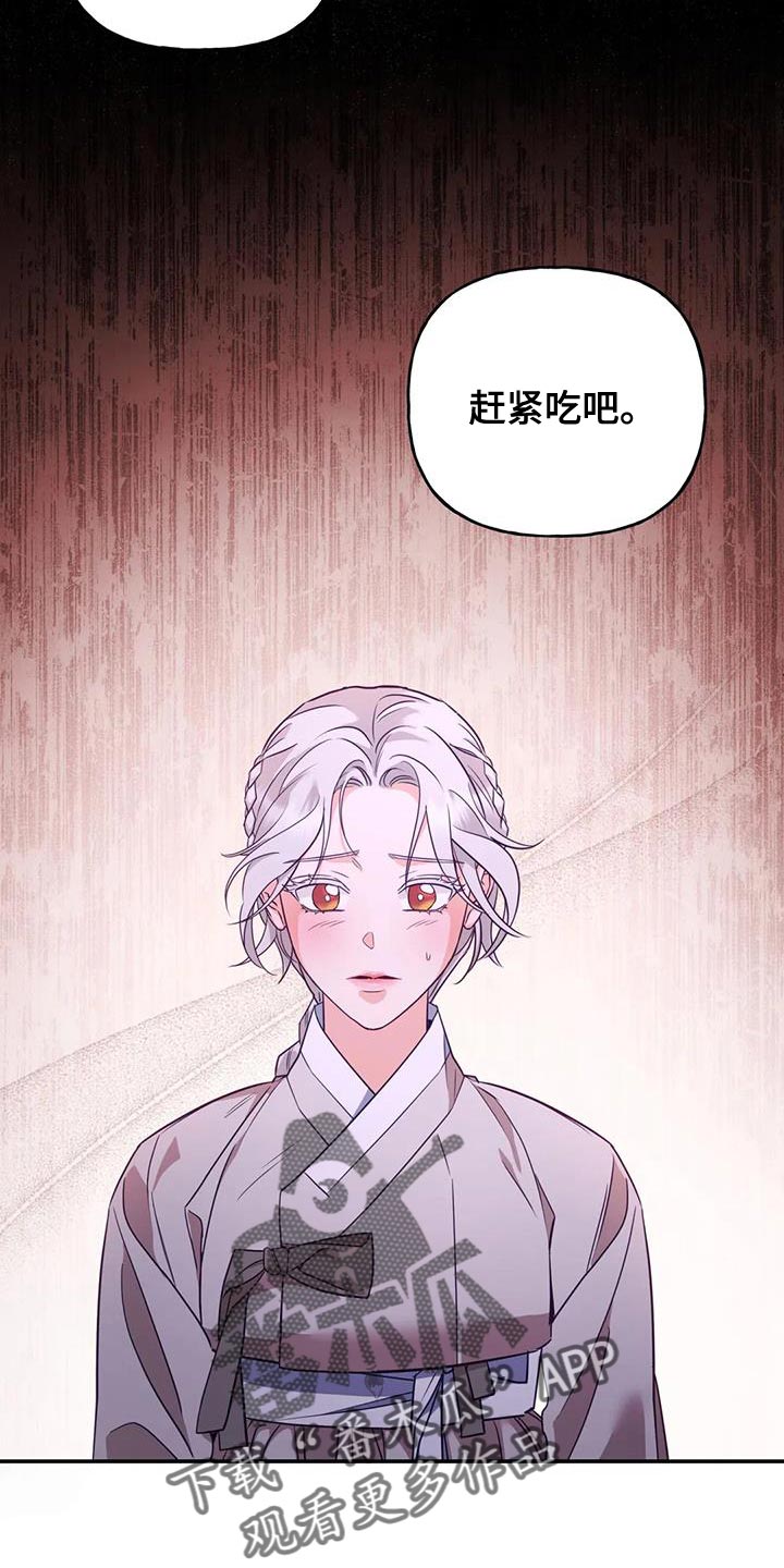 养虎为患短剧全集观看漫画,第23章：噩梦4图