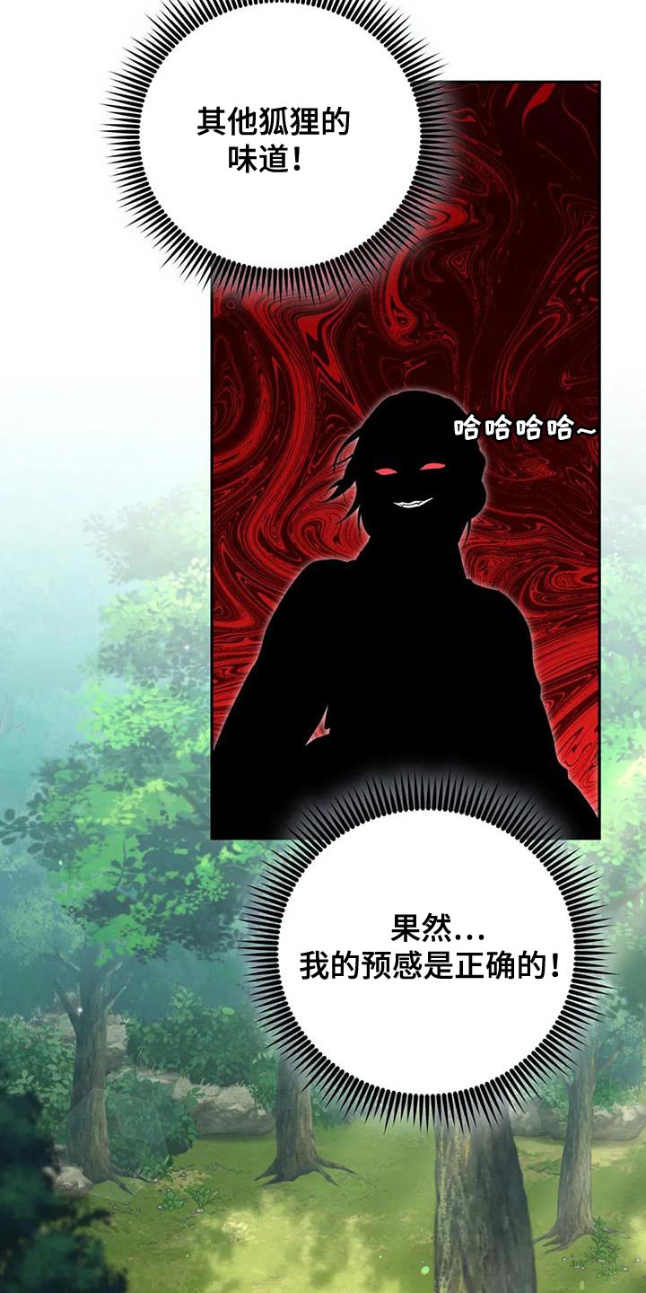 养虎为患完整版中文漫画,第26章：大本营3图