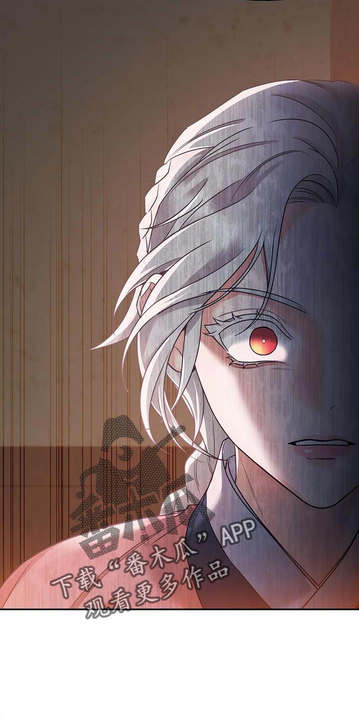 养虎为患漫画,第30章：你在我的房间？3图