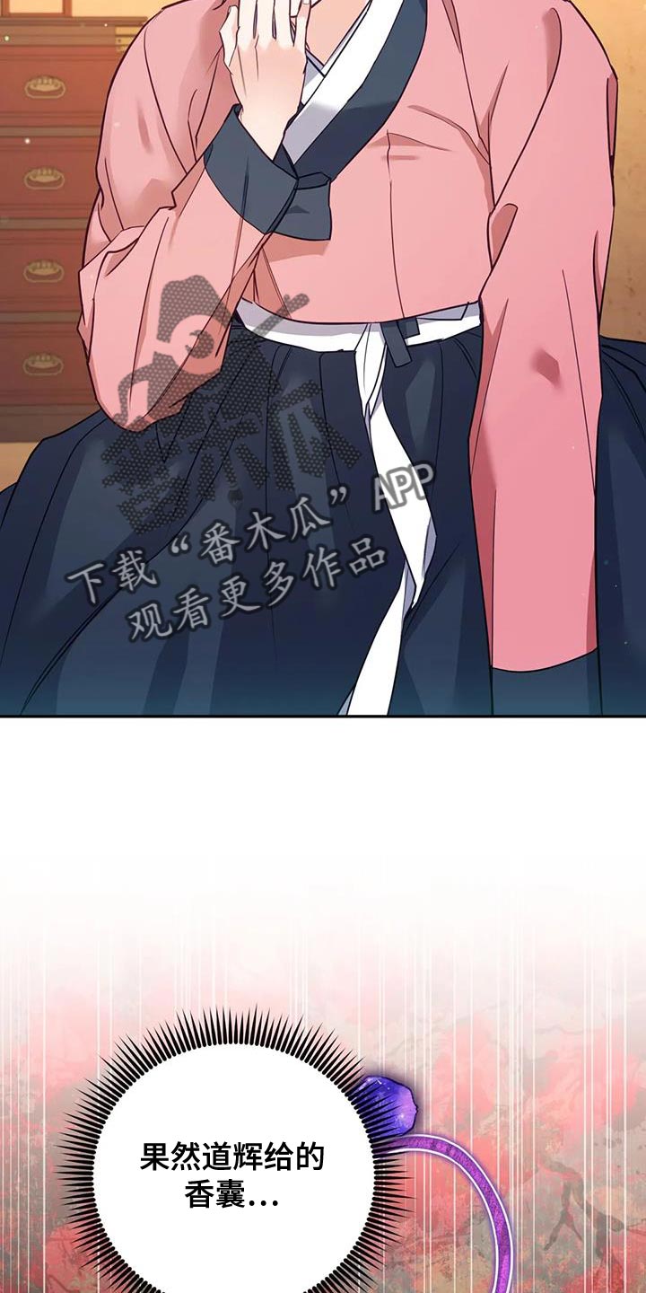 养虎为患漫画,第29章：肯定有问题1图