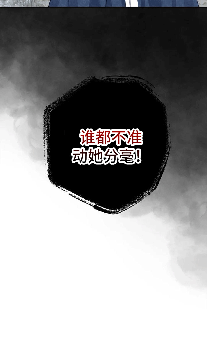 养虎为患是什么生肖漫画,第6章：找回4图