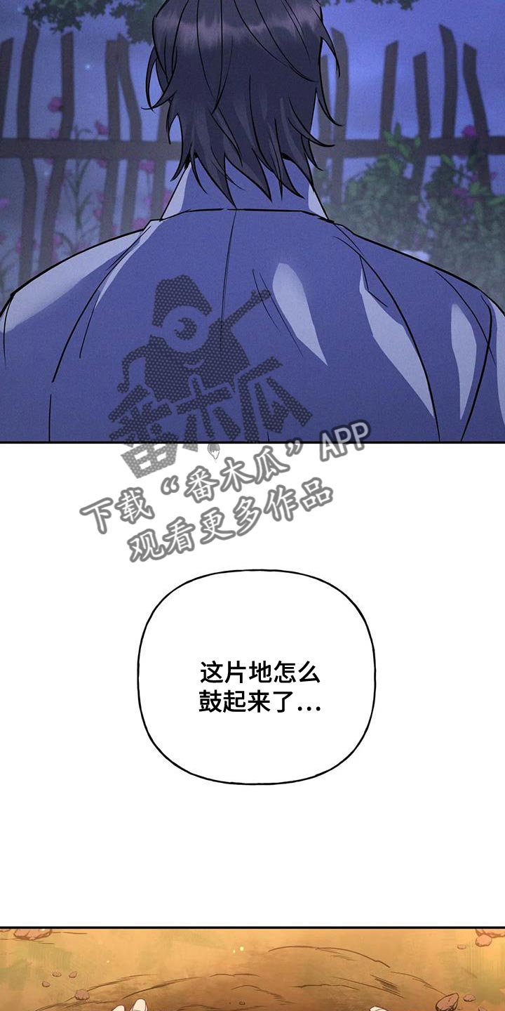 养虎为患漫画,第28章：什么味道都闻不到5图