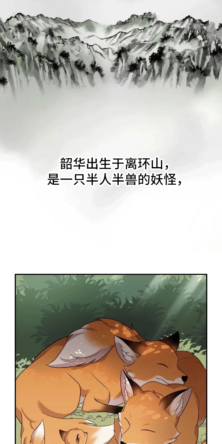 养虎为患by大江流全文阅读笔趣阁漫画,第2章：抛弃2图