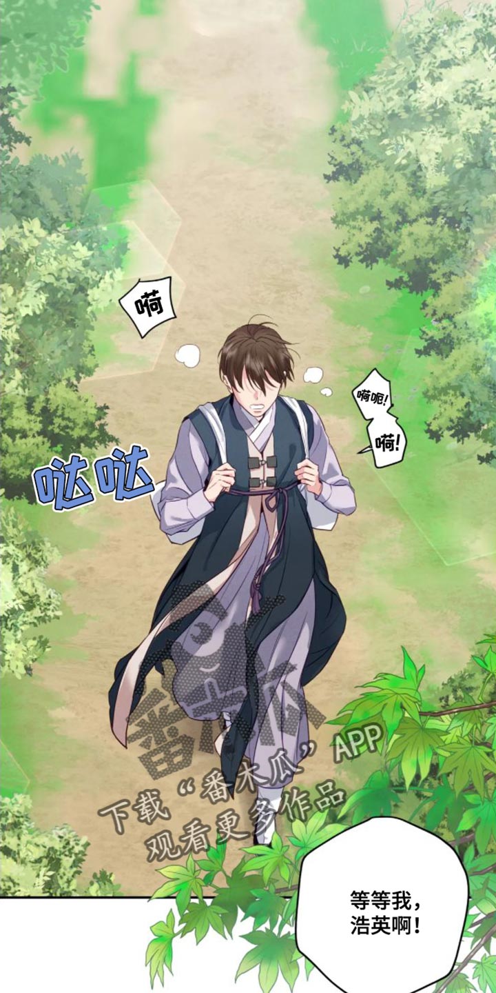 养虎为患漫画,第12章：苦衷2图