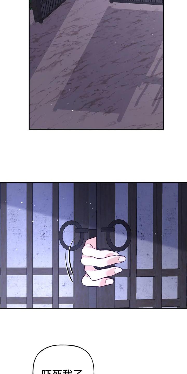 养虎为患的下一句成语是什么漫画,第19章：悄悄跟上去1图