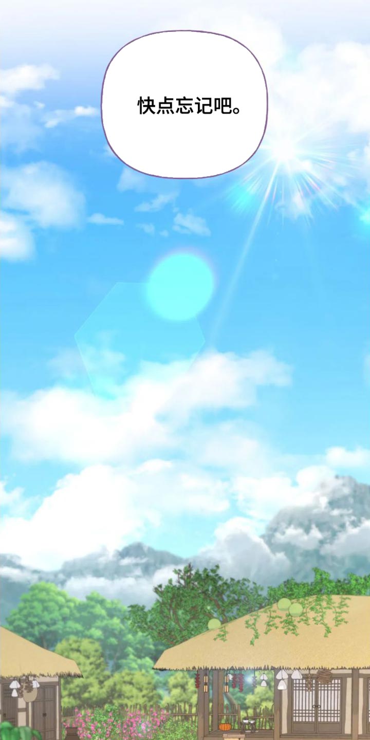 养虎为患漫画,第12章：苦衷5图