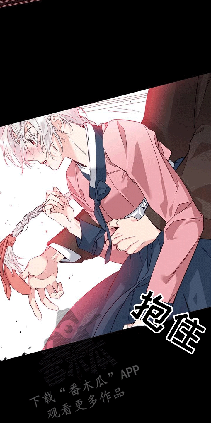 养虎为患是谁漫画,第11章：梦中4图