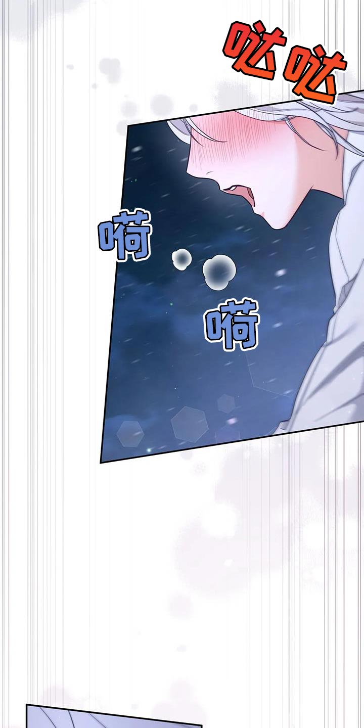 养虎为患打一个生肖漫画,第24章：逃跑3图