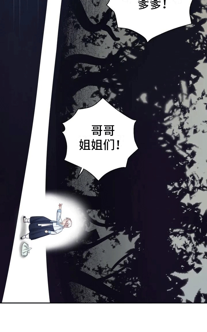 养虎为患短剧全集观看漫画,第2章：抛弃1图