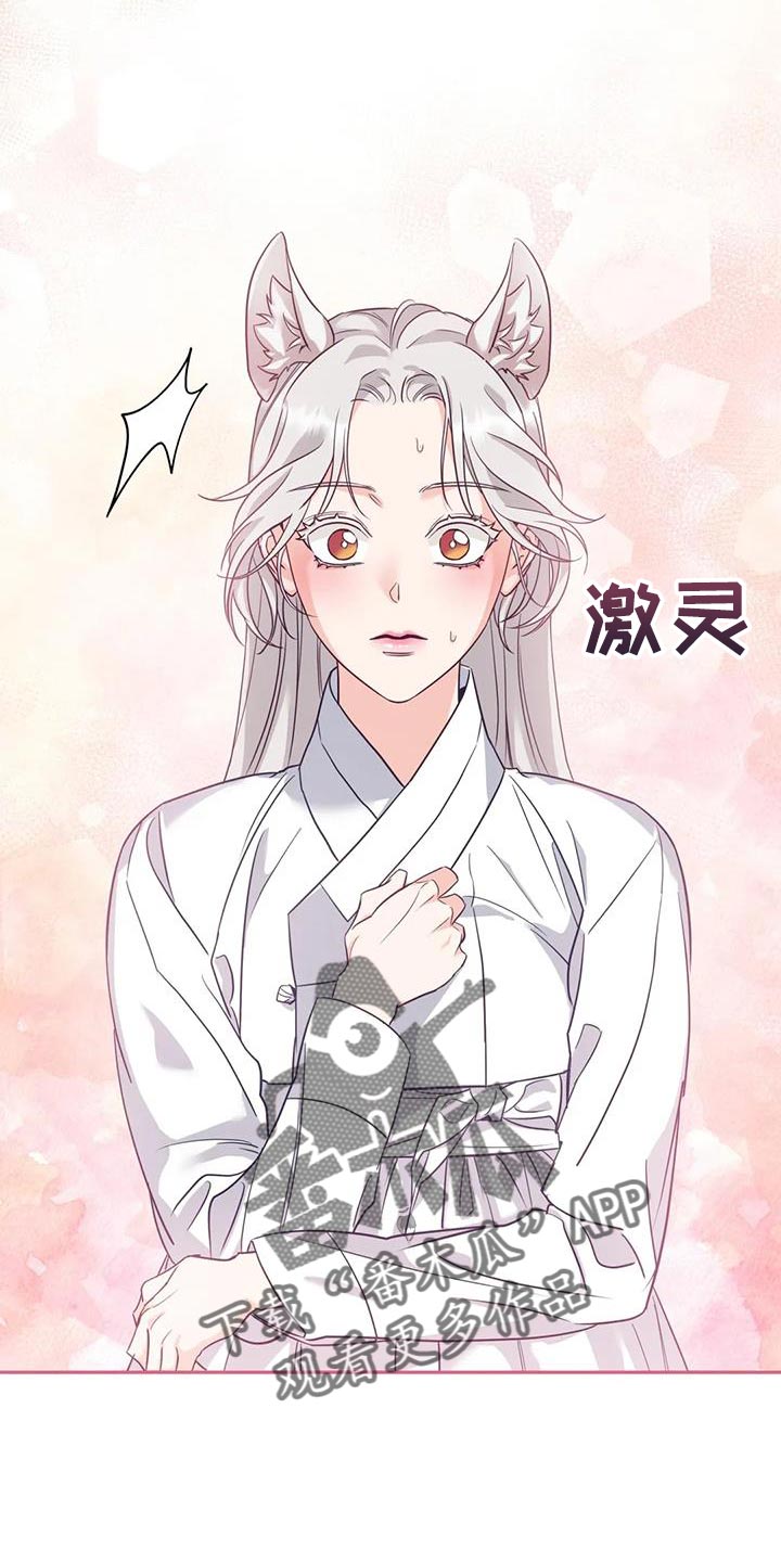 养虎为患打一个生肖漫画,第24章：逃跑2图